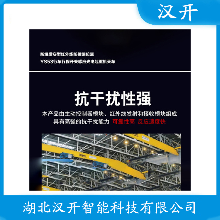 GGF-MF2 使用方法 红外线防撞器
