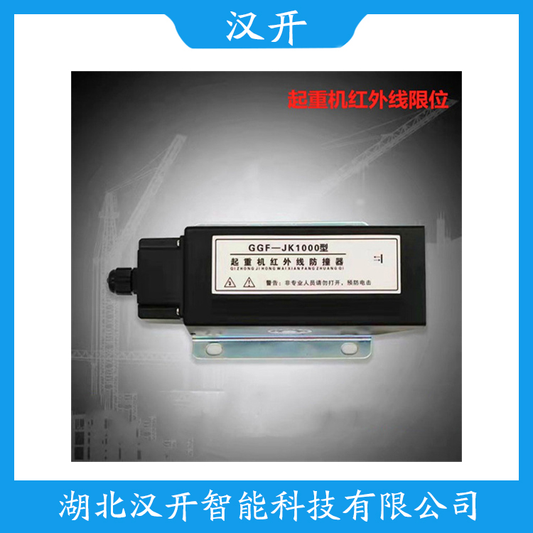 QF-R6ML 工作原理 红外线防撞器