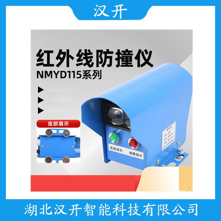 YSFZ-3000 接线说明 红外线防撞器