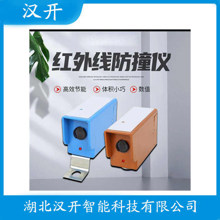 QF-R6ML 工作原理 红外线防撞器