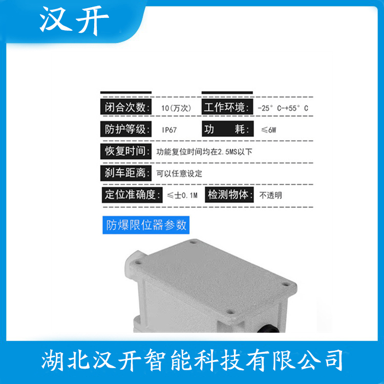 GGF-MF2 使用方法 红外线防撞器