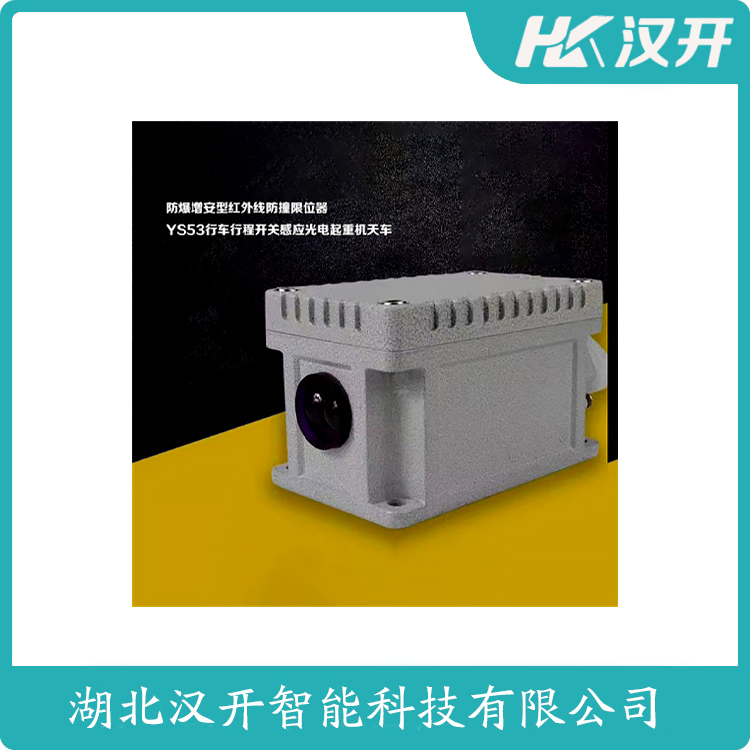 KH-FZVII 测定意义 红外线防撞器