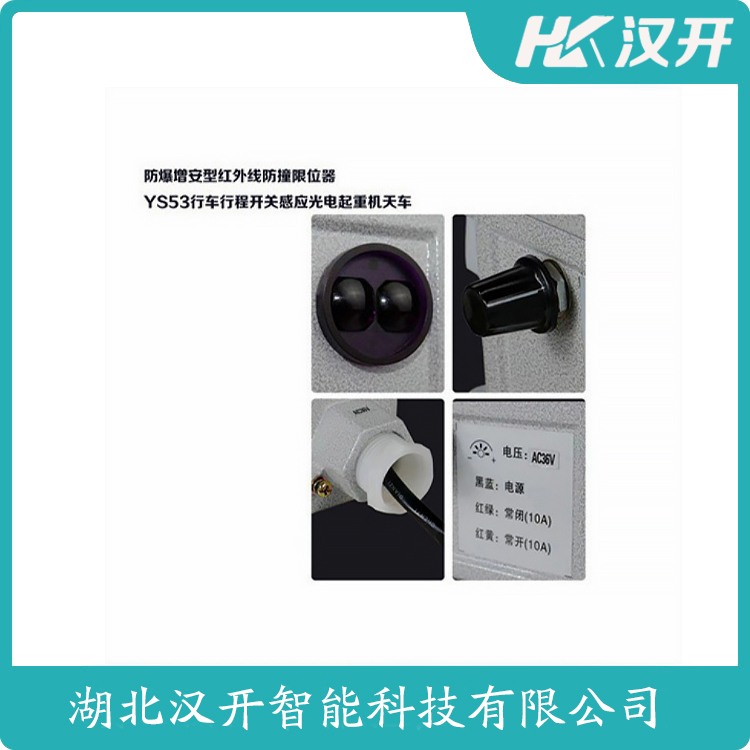 RL-FZVII 功能特点 红外线防撞器