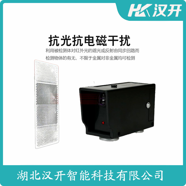 GCJG-2009 使用范围 红外线防撞器