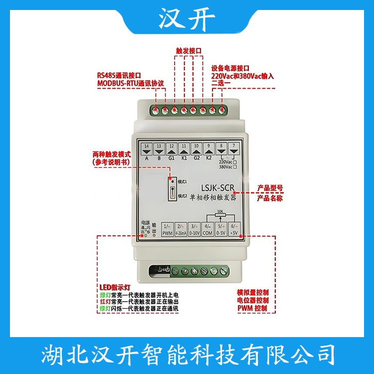 PCO1 汉开 周波控制器