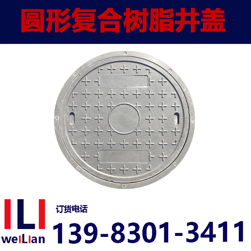 重庆玻璃钢井盖厂家