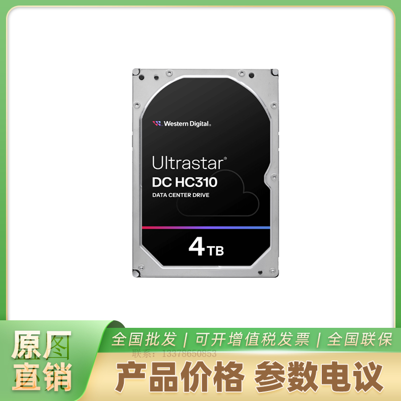HUS726T4TALE6L4 4TB Western Digital/西部数据