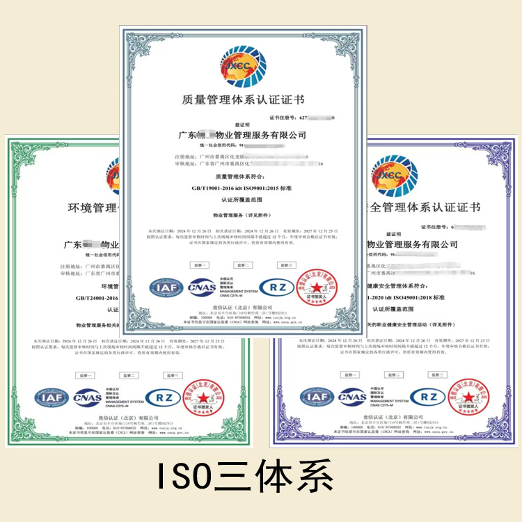工程公司辦理ISO50001能源管理體系認(rèn)證流程