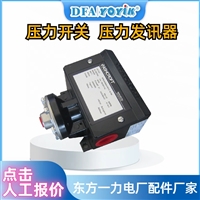 灵敏度出厂检测  压力开关SPDT（DFCC）参数设置