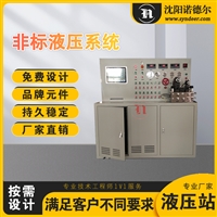 沈阳泵站 高速线材轧机成套液压系统 高铁单室箱梁内模液压系统 