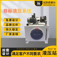 工业车轴液压系统 机床液压系统 行走液压系统 非标液压站设计