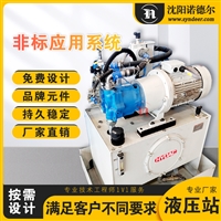 沈阳非标液压站设计 强度验证试验 极限载荷承载能力液压试验台