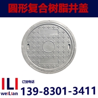 重庆玻璃钢井盖厂家