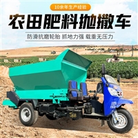 果园三轮撒粪车 1.5方液压扬肥车 有机肥肥料撒料车