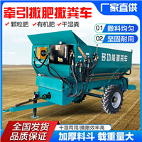 润华三轮有机肥撒肥机 农用多功能抛粪车 小型撒粪车