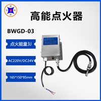 宝威燃控工业窑炉 燃气燃烧器 低氮燃烧器 高能点火器