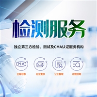 镍氢充电电池EU 2023/1542第三方机构