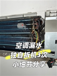 槐荫区空调漏水维修，制冷效果差维修，空调加氟，安装，移机