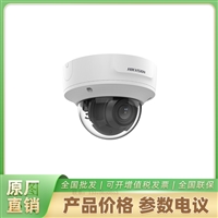 DS-2CD3746G2T-IZS   400万像素AcuSense变焦球型网络摄像机