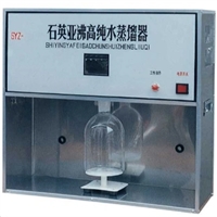 石英亚沸高纯水蒸馏器 型号：SYZ-A