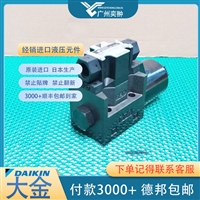 DAIKIN大金KSO-G03-4CP-20电磁换向阀原装有库存