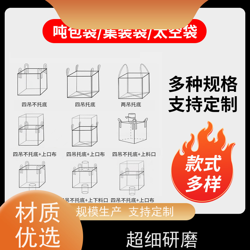 双经内拉筋兜底  新材料定制 化工集装袋 防潮防尘