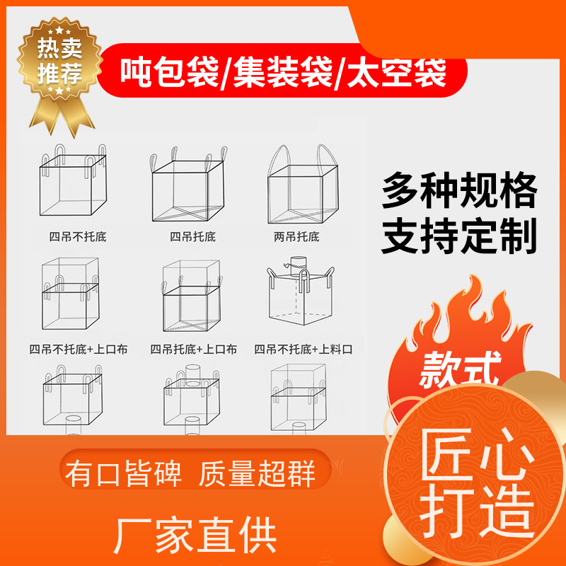 双经内拉筋兜底  材料PP原料 加厚太空袋污泥袋  规格齐全 