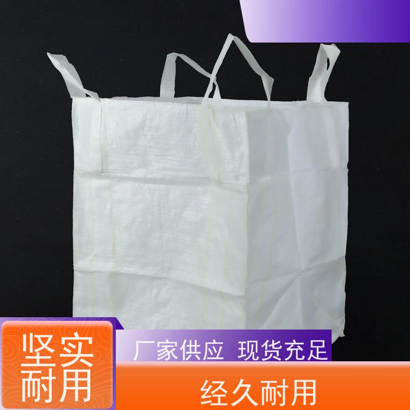 带内衬生产厂家 塑料包装  2吨桥梁预压可定制 免托盘吨包 
