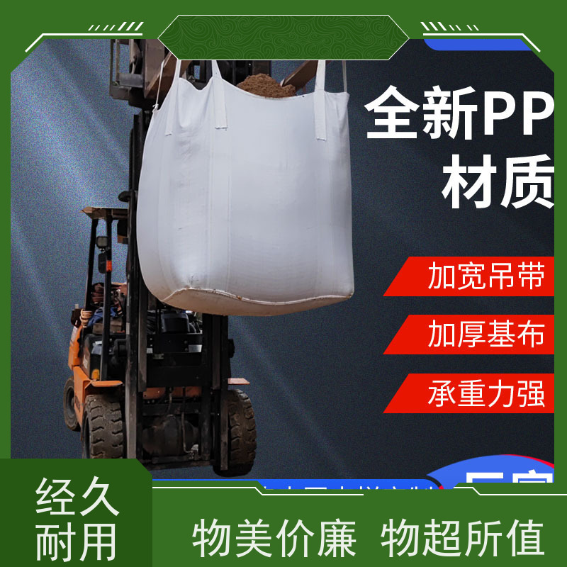 导电吨包袋子  使用寿命长 2吨桥梁预压可定制 防潮防尘