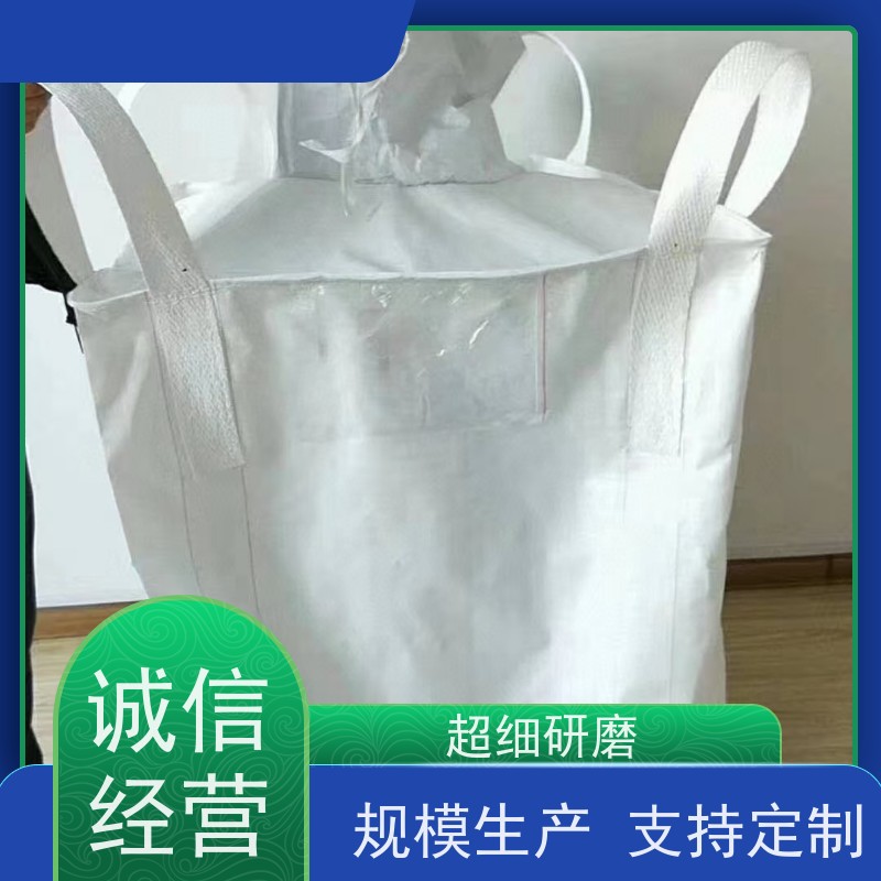 吨包袋批发定做厂家  使用寿命长 加厚太空袋污泥袋  规格齐全 