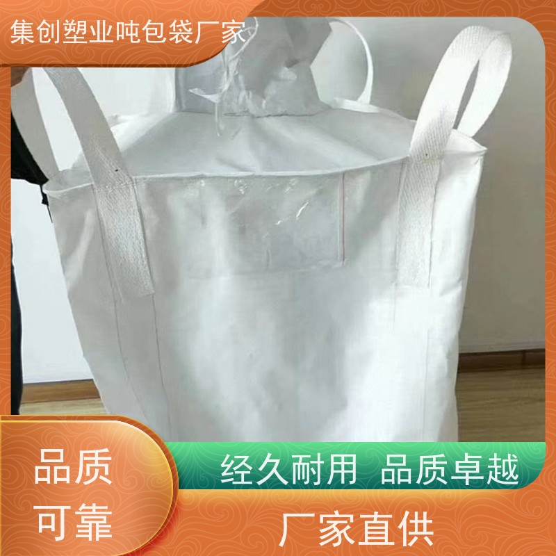 带内衬生产厂家 材料PP原料 定制方形吨袋包装  多用途 