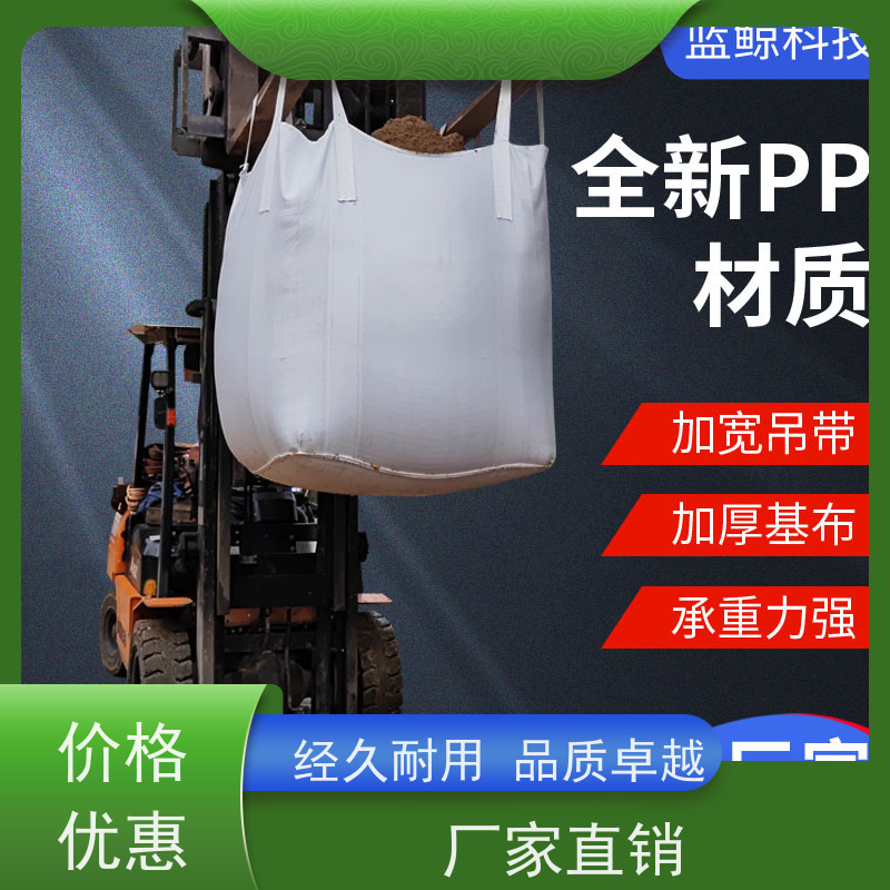 工地桥梁预压袋 塑料包装  内拉筋吨包  防潮防尘