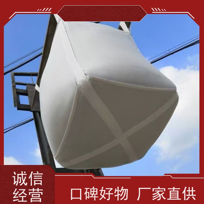 集创塑业吨包袋 环保  加厚太空袋污泥袋  品质保证 