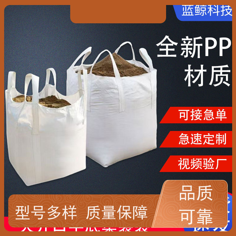 吨包袋厂家  承重力强  定制方形吨袋包装  品质保证 