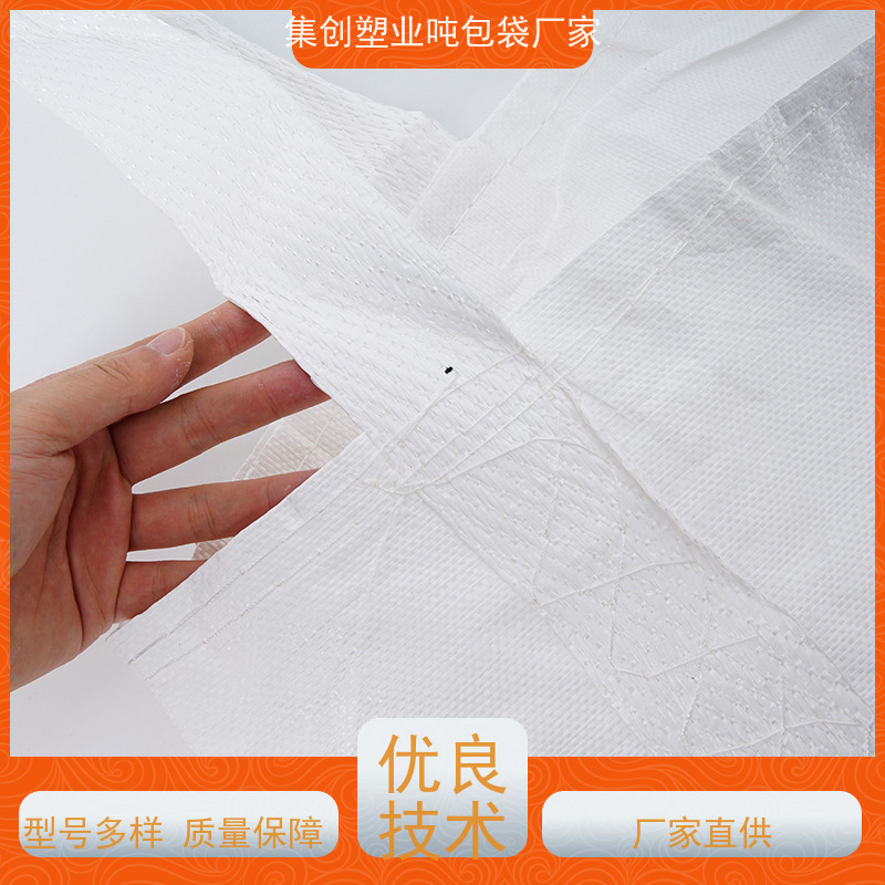 导电吨包袋子  材料PP原料 水泥兜底太空袋 品质保证 