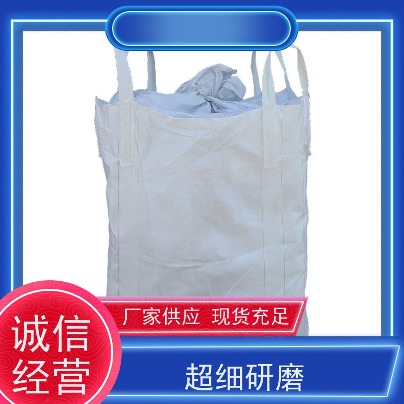 集创塑业吨包袋 承重力强  加厚太空袋污泥袋  防潮防尘