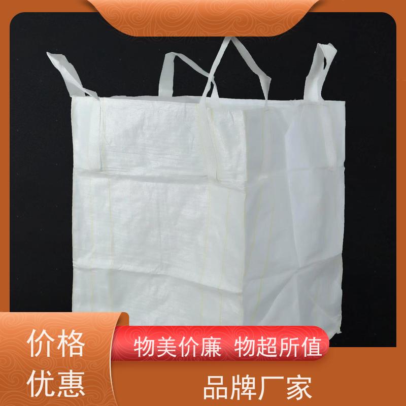 吨包袋批发定做厂家  双层压边  化工集装袋 轻便易操作规格齐全 