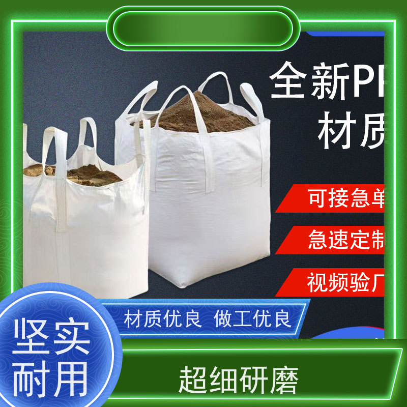 集创塑业吨包袋 新材料定制 防膨胀桥梁预压袋 厂家供应