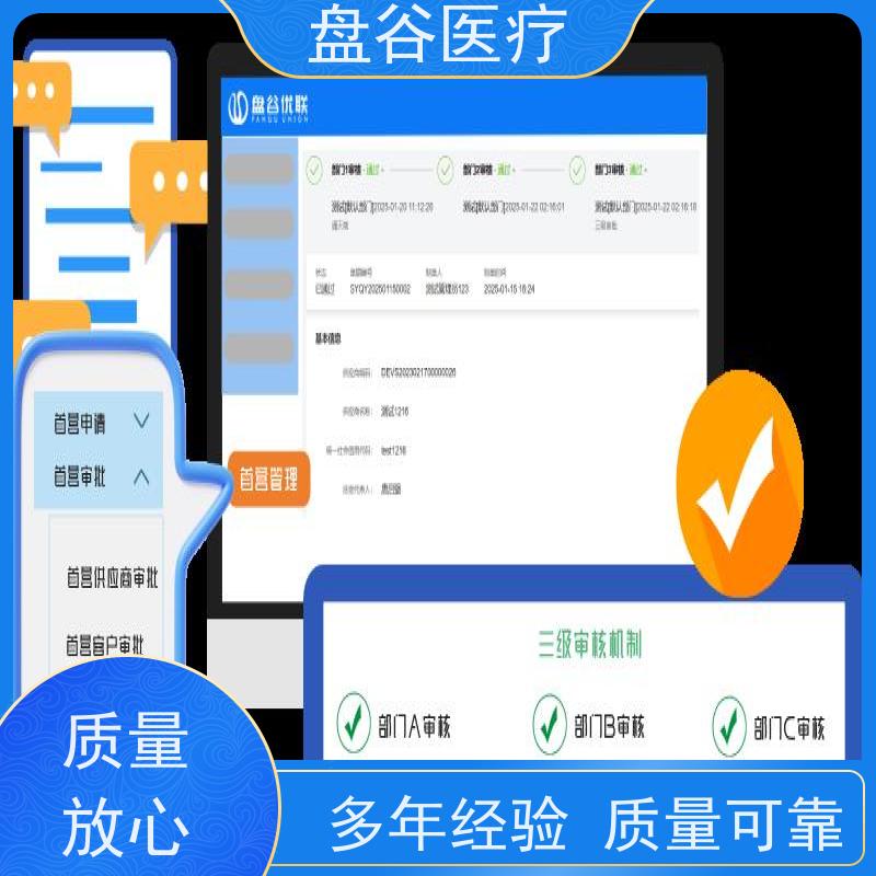 药监认可 医疗器械经营企业系统 都说好的 直调管理 GSP新规