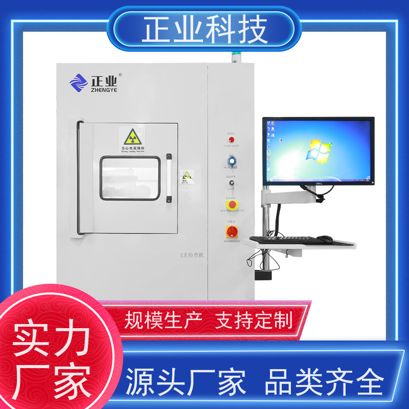 正业科技 x ray检测仪 可用于BGA 自动测量,方便快捷,质量稳定