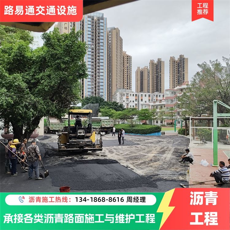 中 山 加铺防滑层 耐候性沥青翻新工程 接各种路面施工