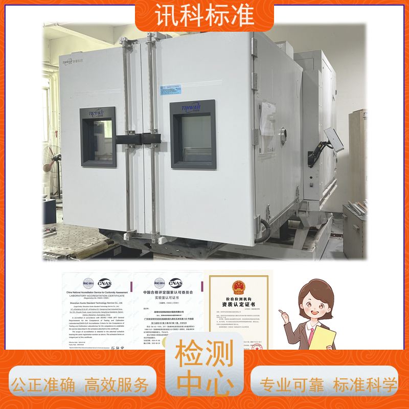 广东  盐雾腐蚀等级 沙发皮革 测试条件及办理要求