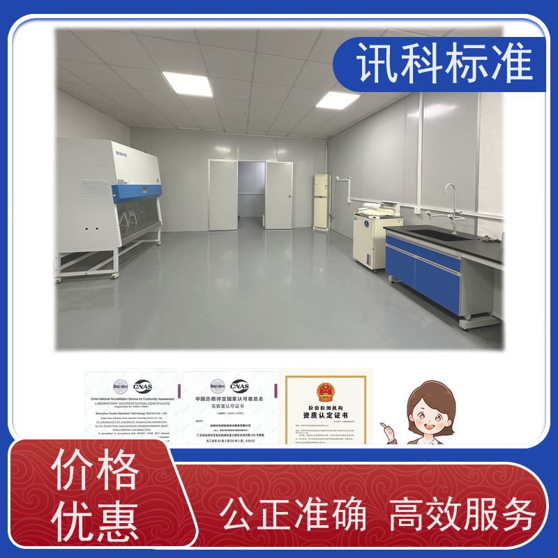 广东  深圳电子产品检测中心 扳手 费用详情介绍