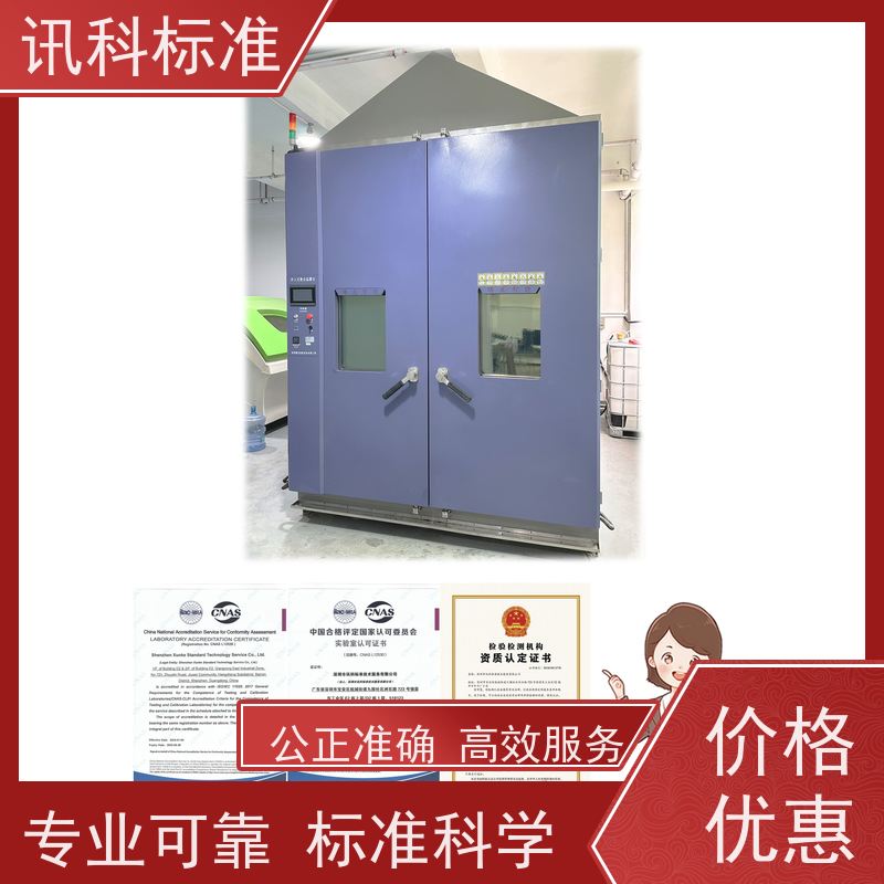 广东  材质分析 微波炉 办理常见标准与测试要求