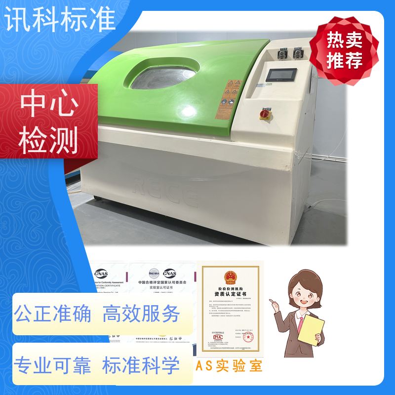 深圳  验收报告 螺丝刀 办理常见标准与测试要求