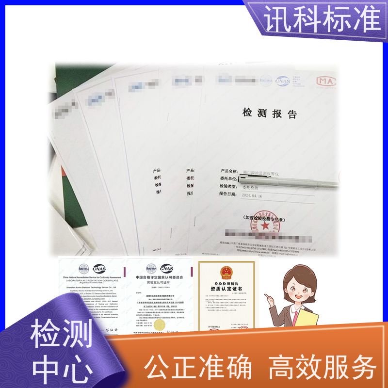 广东  验收报告 变速器轴 办理常见标准与测试要求