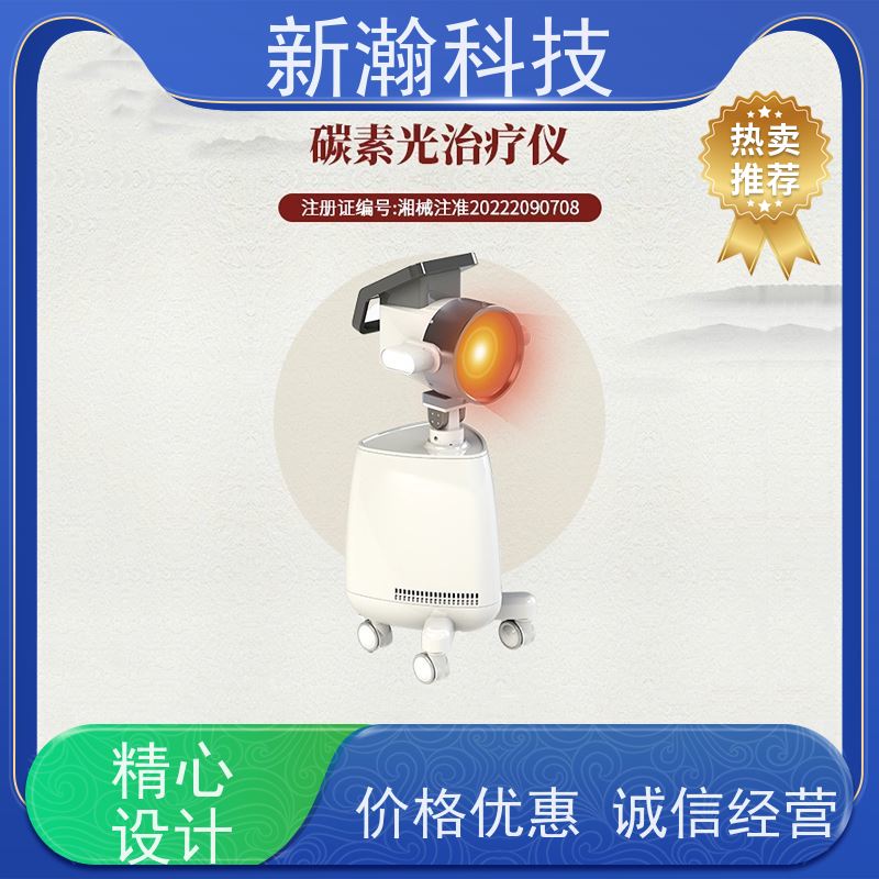 新瀚科技 TMT TMT碳素光治疗仪 环保健康 碳光子治疗仪