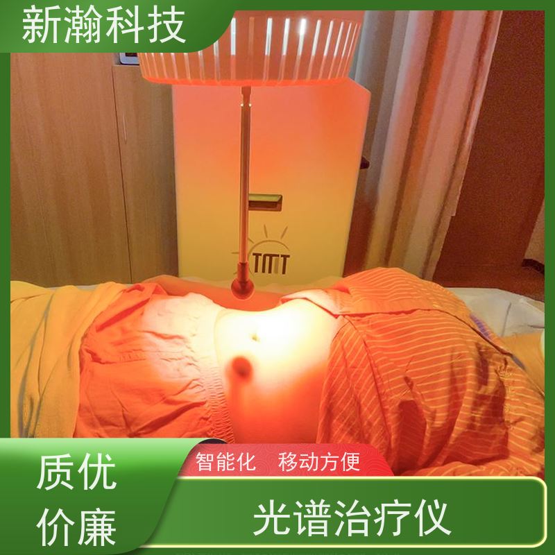新瀚科技 TMT 光谱治疗仪 环保健康 微法光灸