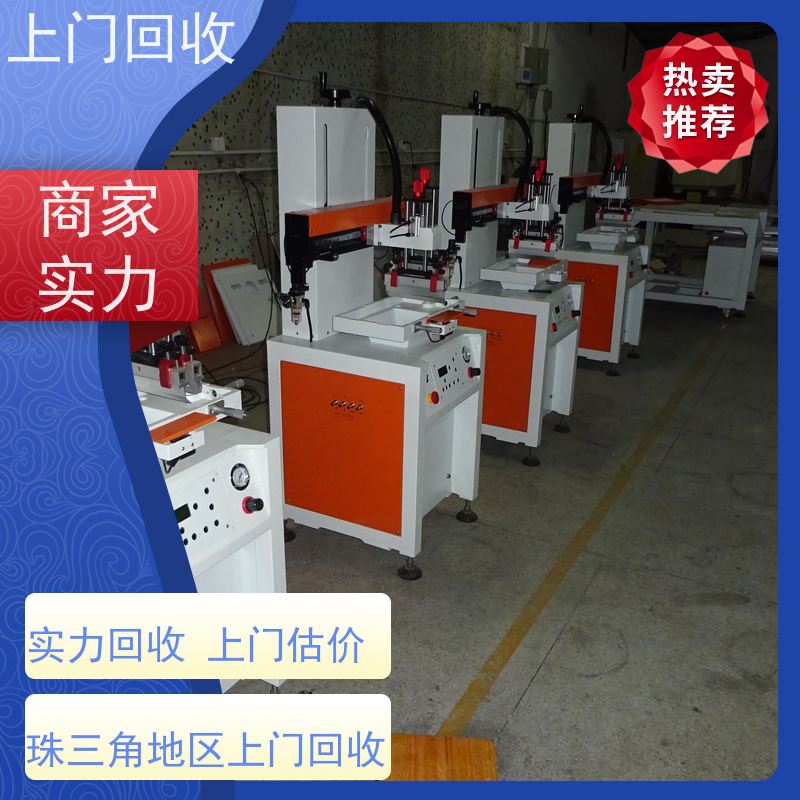 惠州回收二手全自动pcb数控钻孔机补线机 收购液压泵站激光打孔机