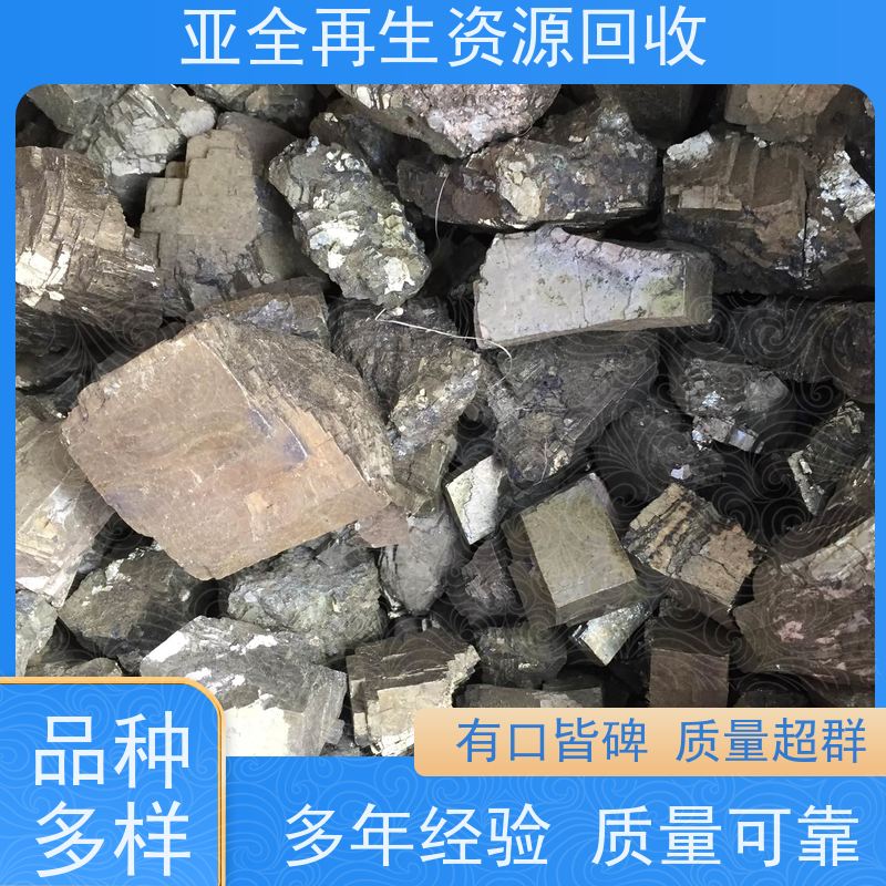 清河 纯镍边角料回收 锆漏板回收 全国各地高价收购